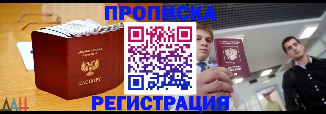 где прописаться в Охе