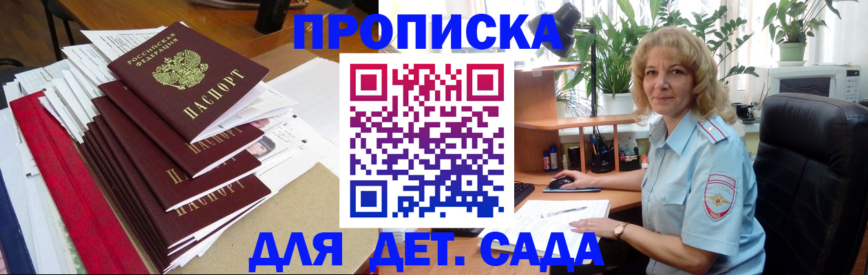 временная регистрация законно в Охе