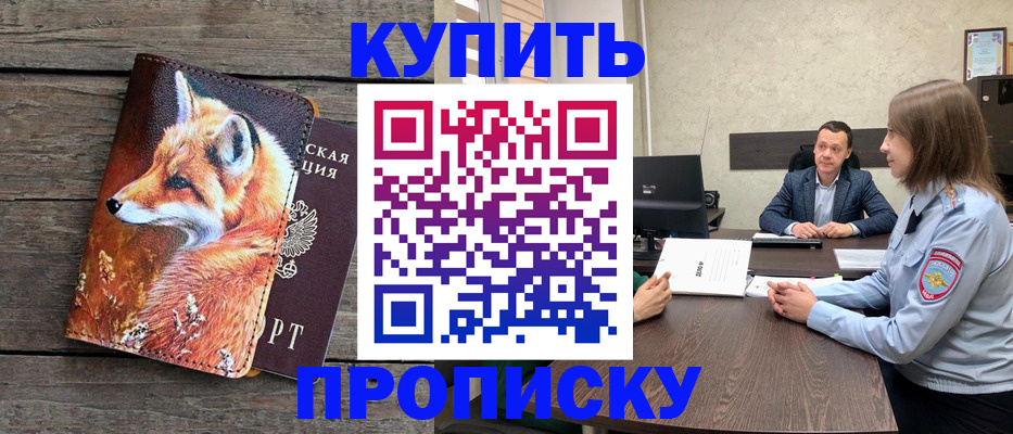 временная регистрация надежно в Охе